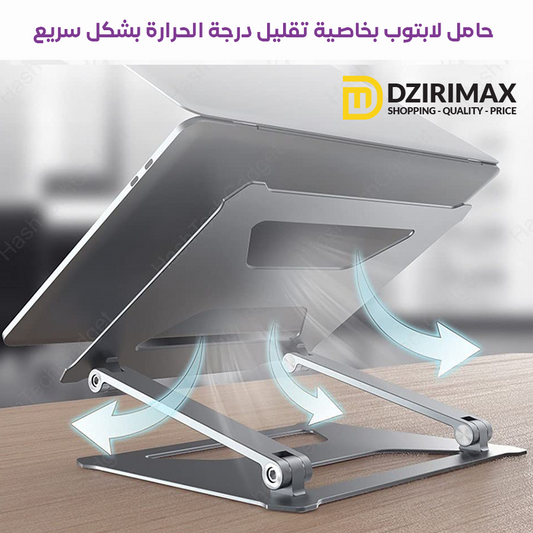 حامل لابتوب 360 درجة مع مروحة